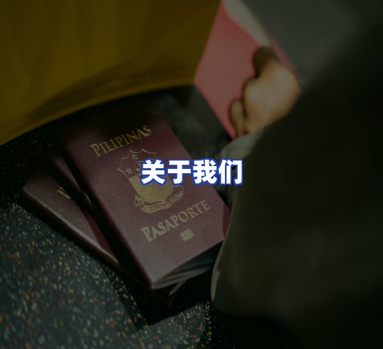公司总部